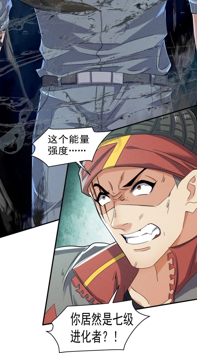 我在末世有座黃金宮 - 第60話 58 被發現了 - 6