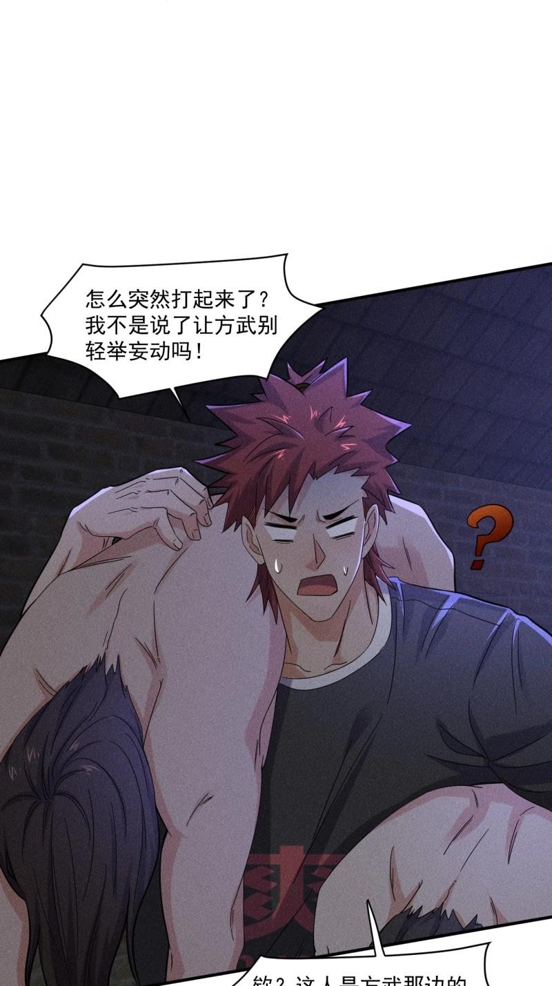 我在末世有座黃金宮 - 第60話 58 被發現了 - 1