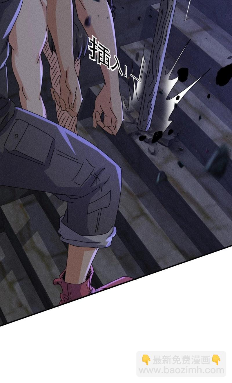 我在末世有座黃金宮 - 第60話 58 被發現了 - 6