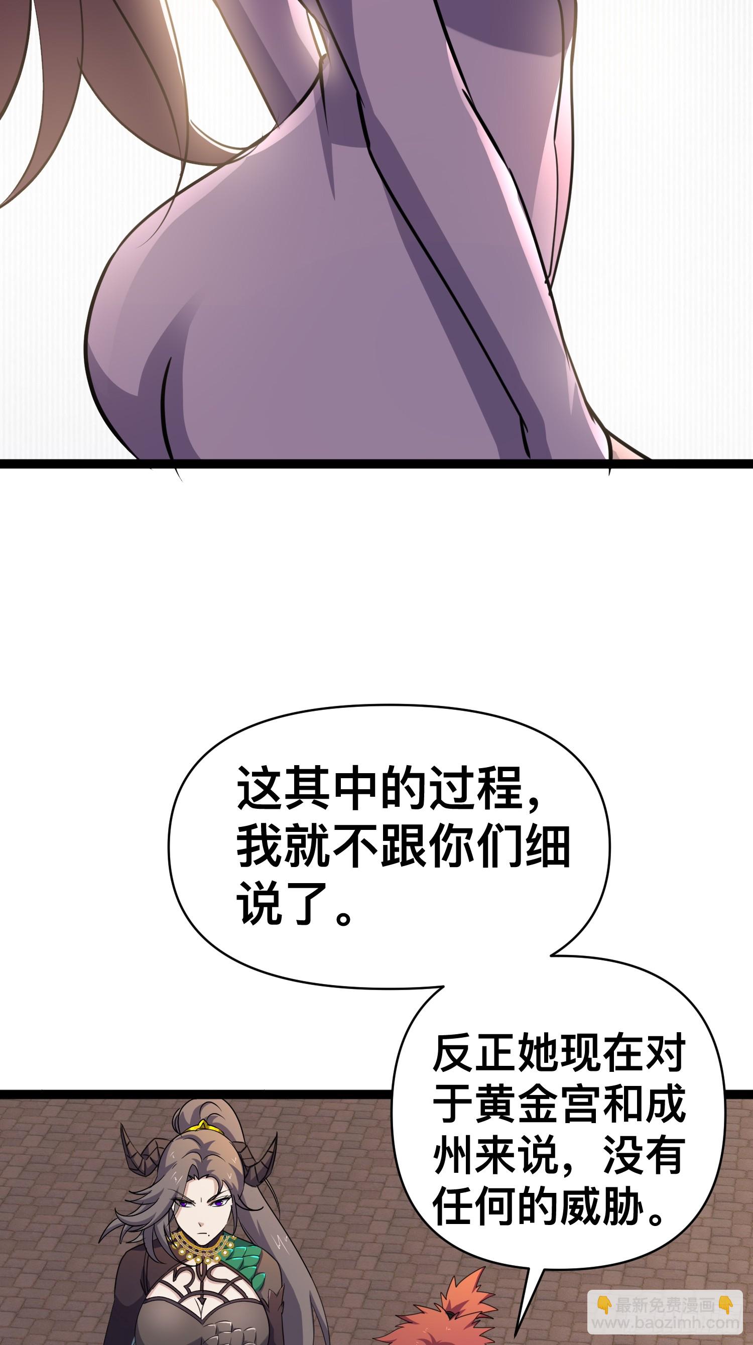 我在末世有座黃金宮 - 175 173 想死你啦 - 5