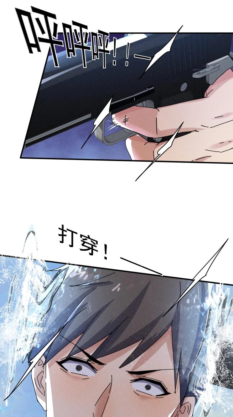 我在末世有座黃金宮 - 第62話 60 大煮活人 - 1