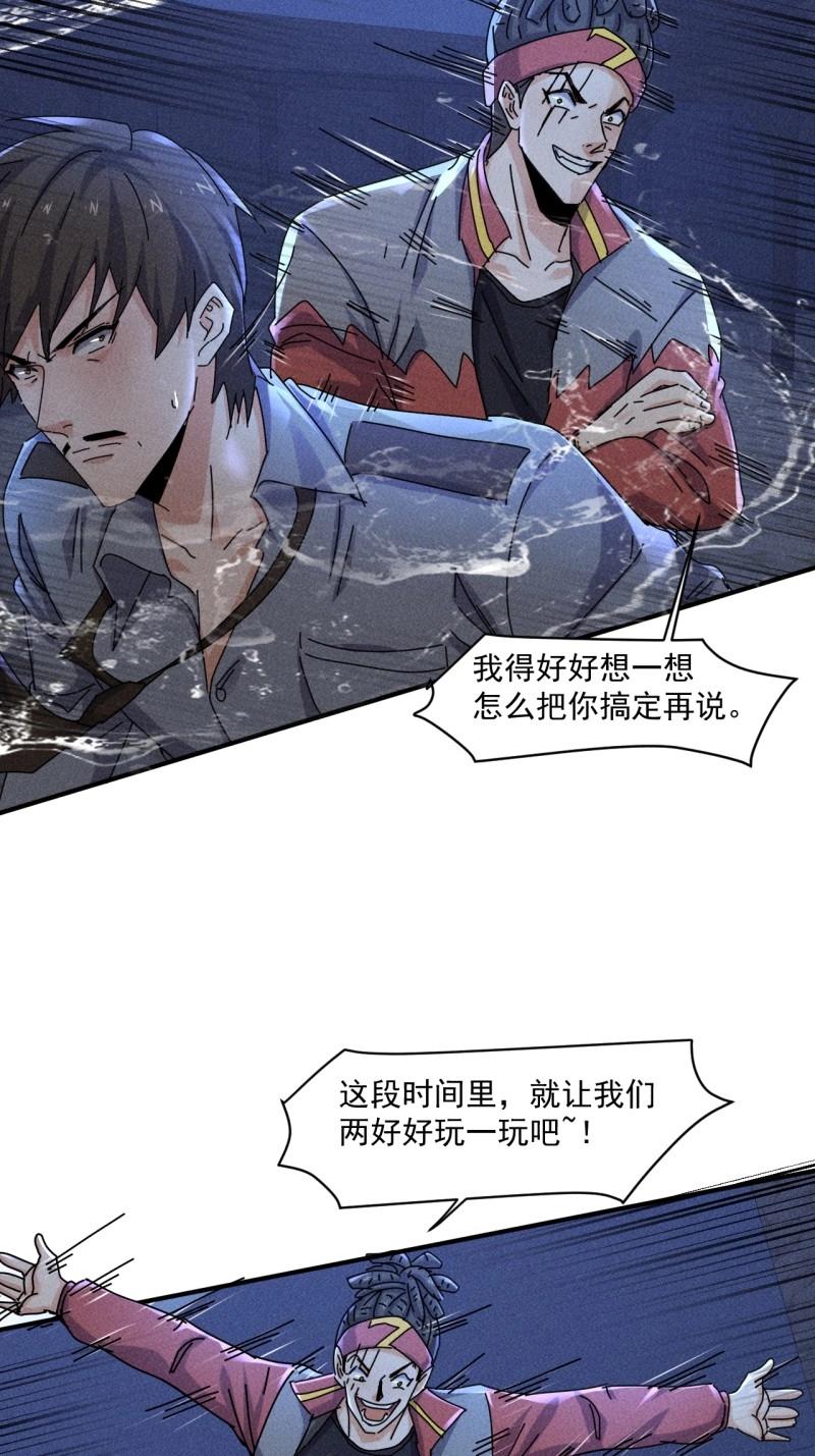我在末世有座黃金宮 - 第62話 60 大煮活人 - 3