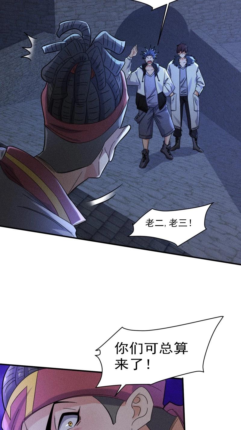 我在末世有座黃金宮 - 第62話 60 大煮活人 - 1