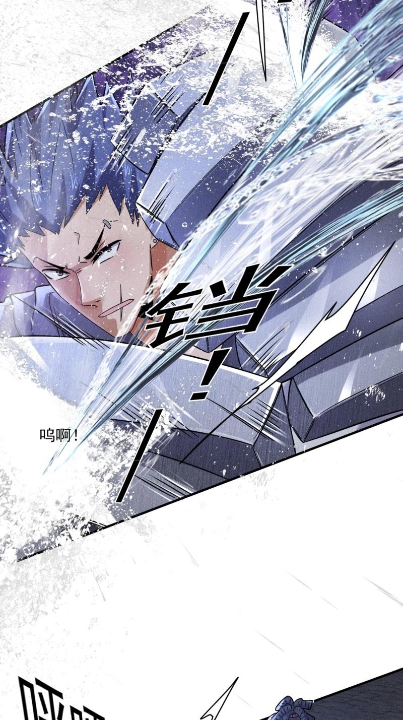 我在末世有座黃金宮 - 第62話 60 大煮活人 - 4