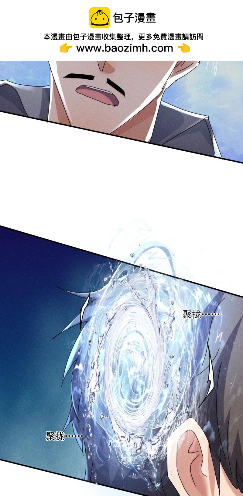 我在末世有座黃金宮 - 第62話 60 大煮活人 - 2
