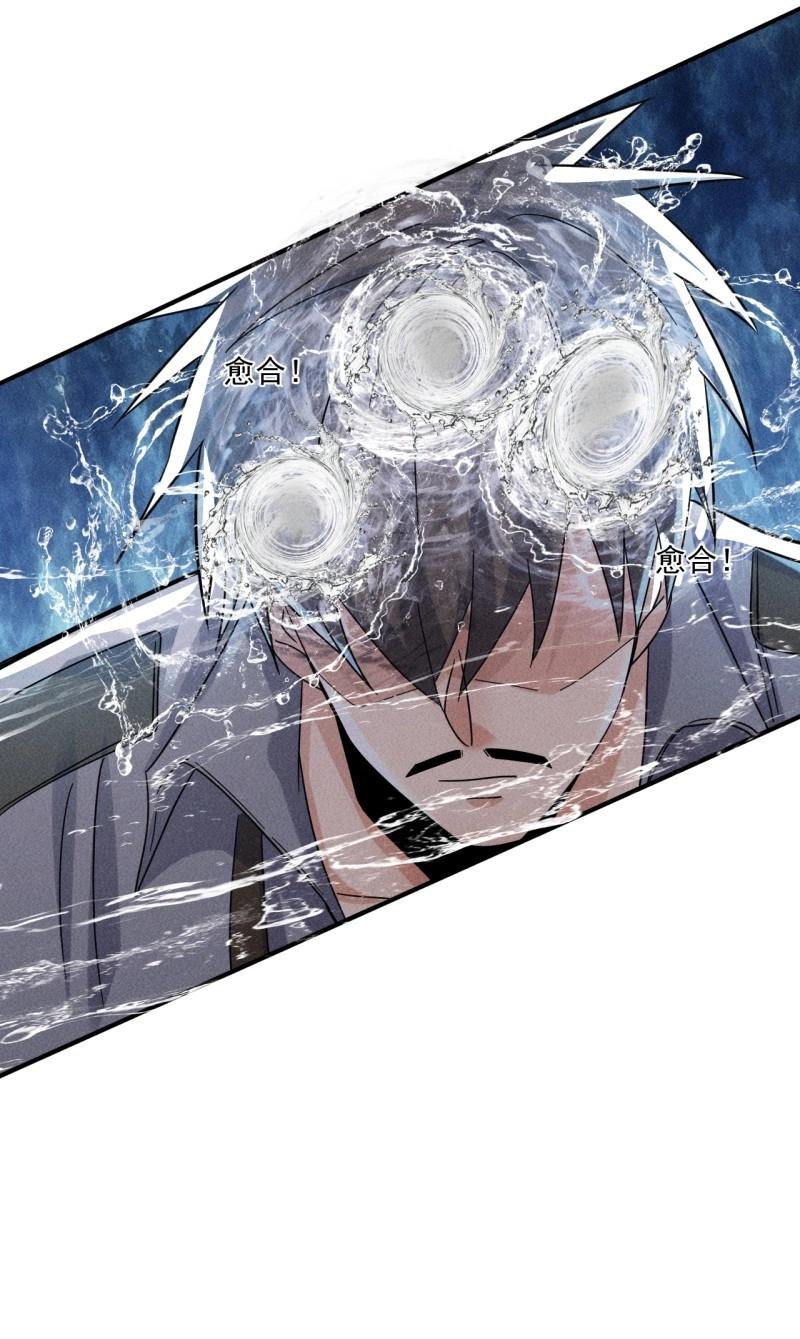 我在末世有座黃金宮 - 第62話 60 大煮活人 - 6