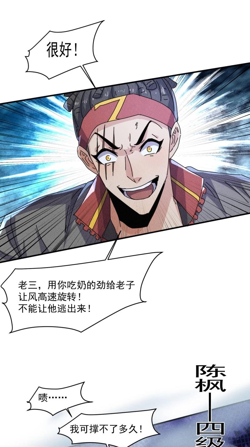 我在末世有座黃金宮 - 第62話 60 大煮活人 - 4
