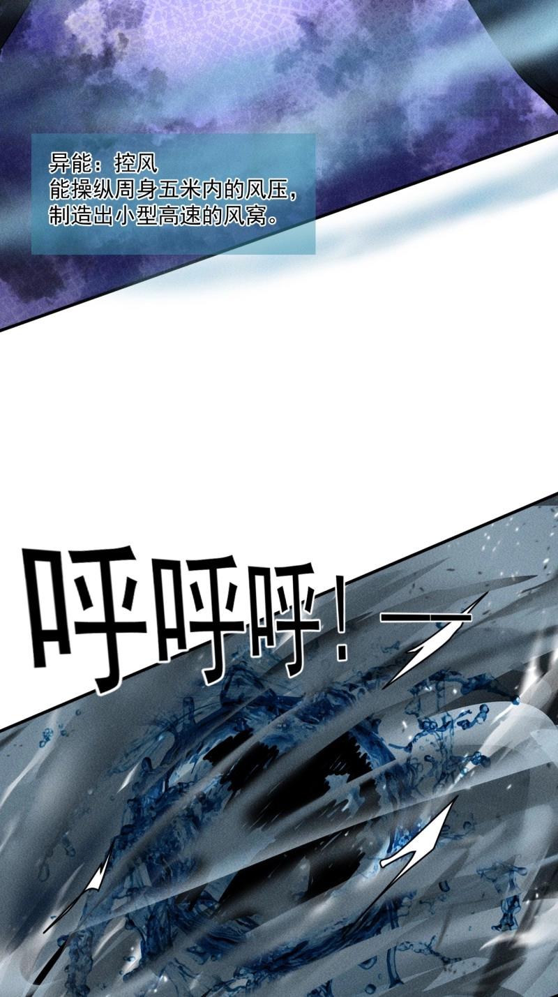 我在末世有座黃金宮 - 第62話 60 大煮活人 - 6