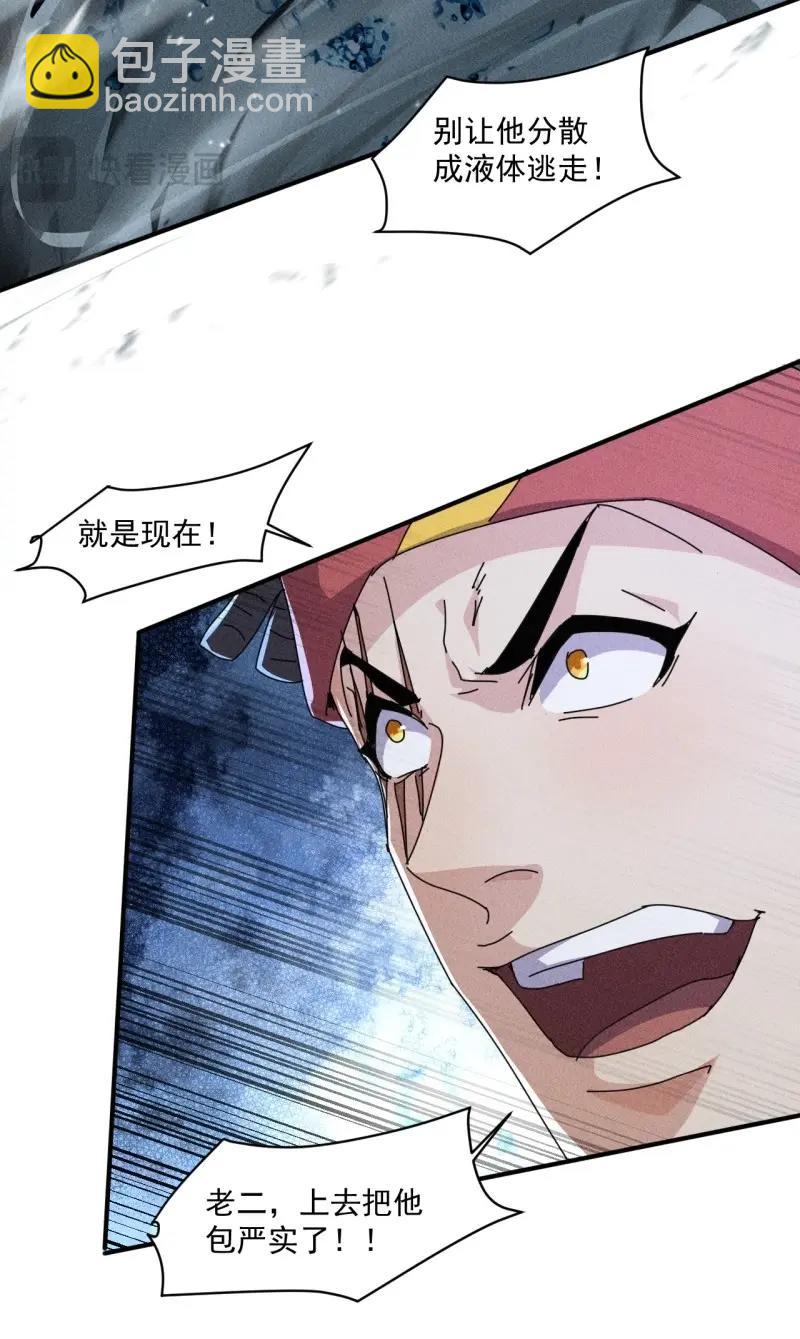 我在末世有座黃金宮 - 第62話 60 大煮活人 - 7
