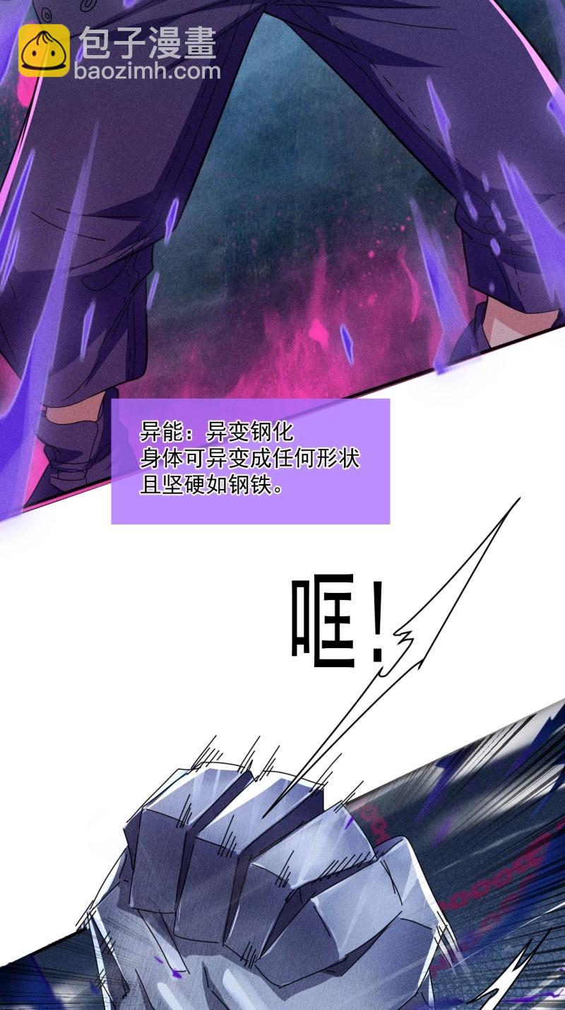 我在末世有座黃金宮 - 第62話 60 大煮活人 - 2