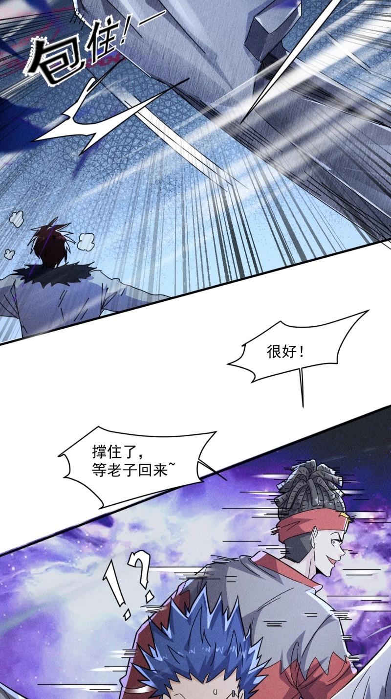 我在末世有座黃金宮 - 第62話 60 大煮活人 - 3