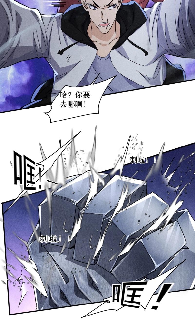 我在末世有座黃金宮 - 第62話 60 大煮活人 - 4