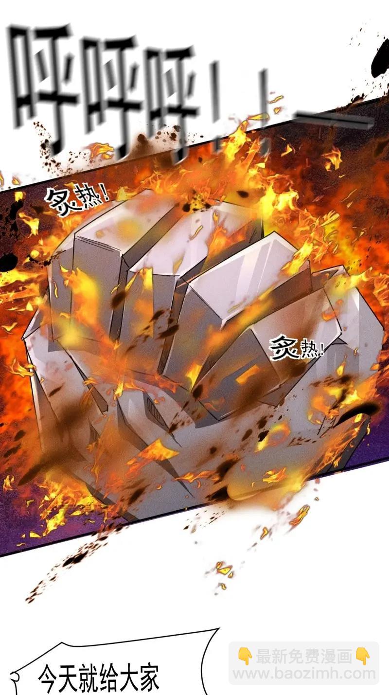 我在末世有座黃金宮 - 第62話 60 大煮活人 - 2