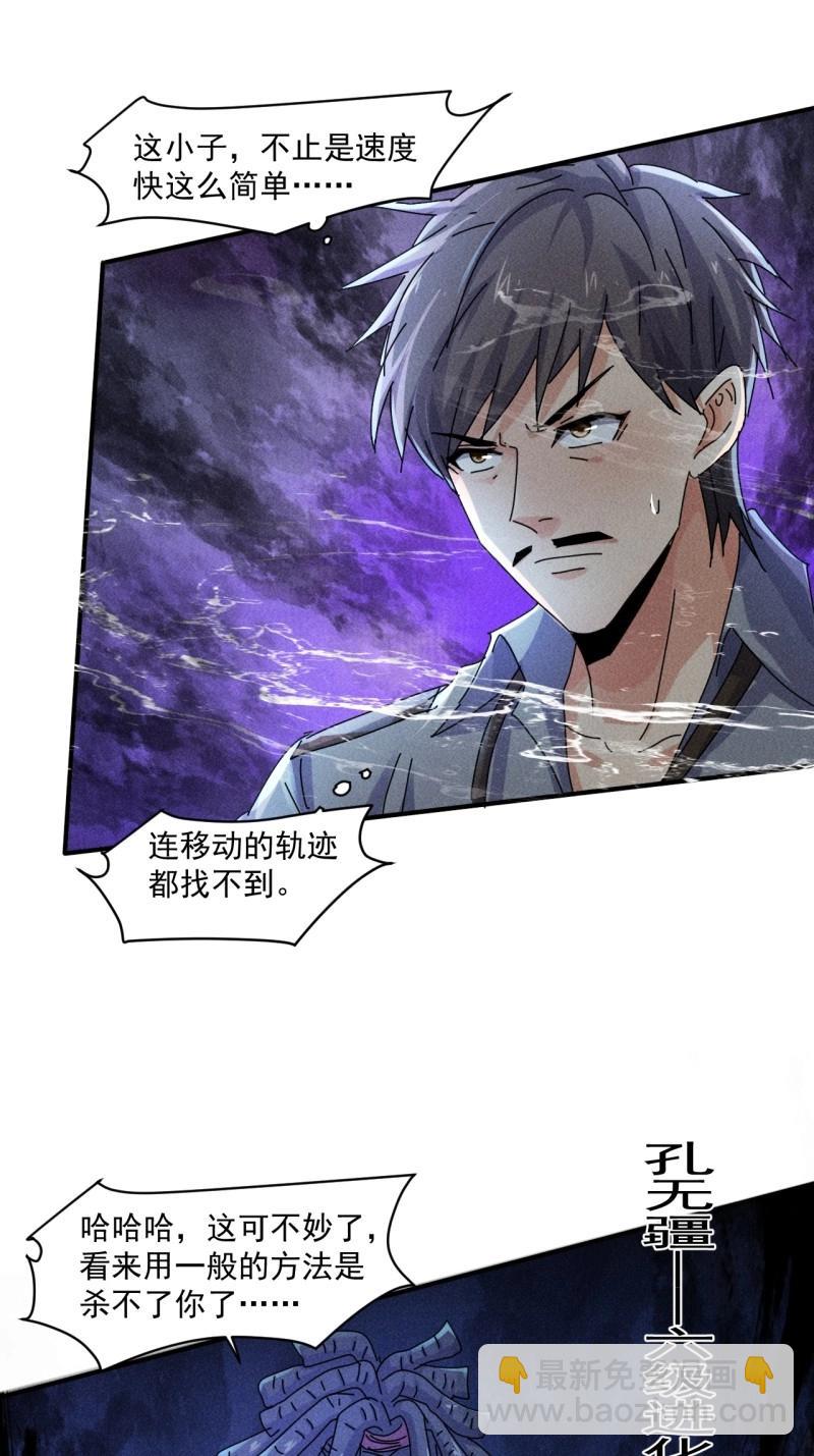 我在末世有座黃金宮 - 第62話 60 大煮活人 - 6