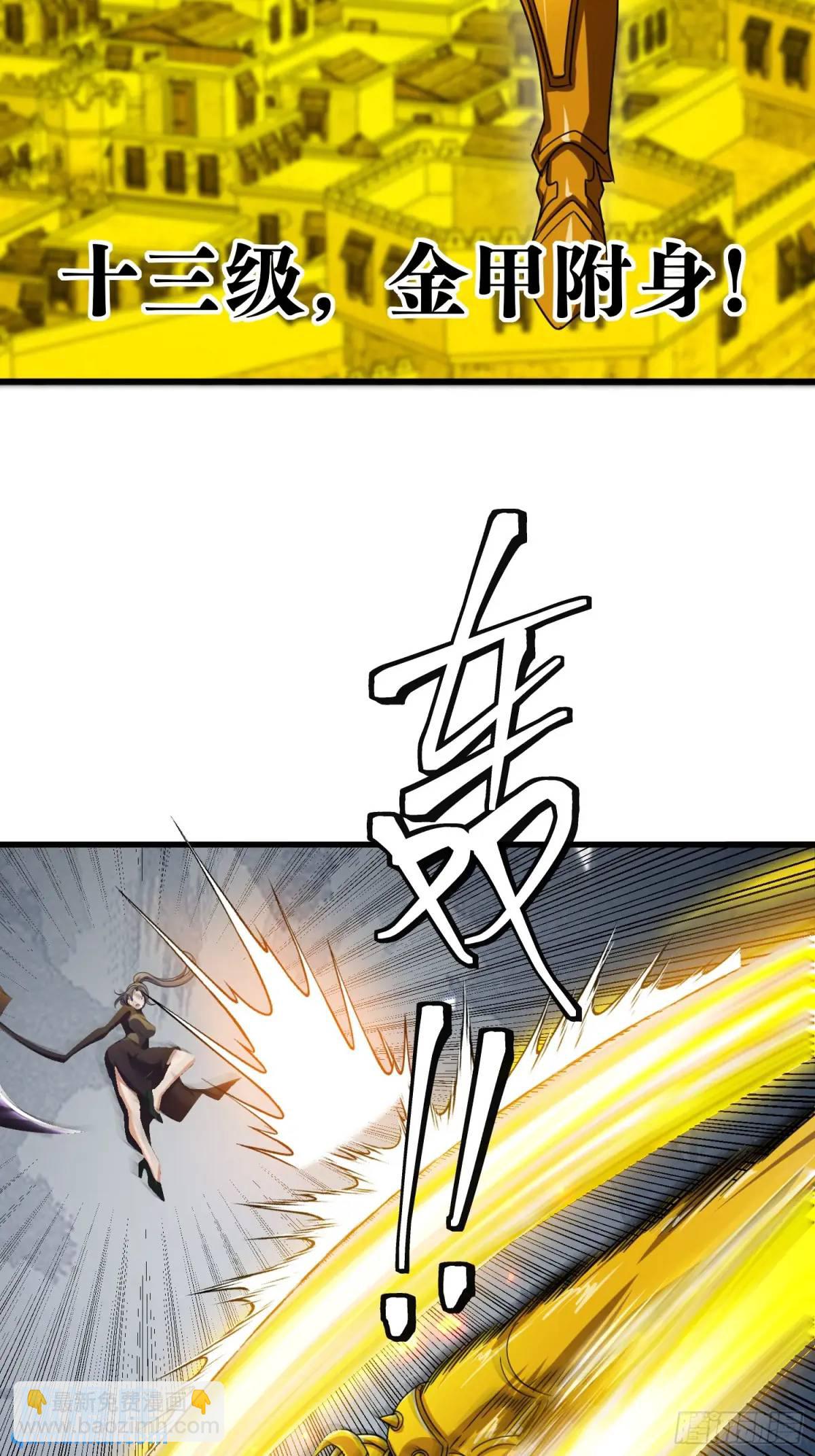 177 175 修炼成果-第183话