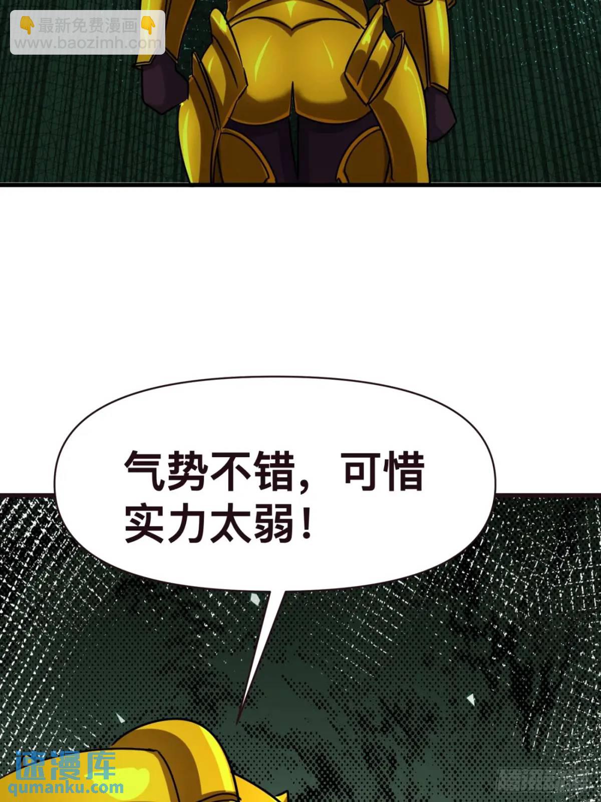 177 175 修炼成果-第183话