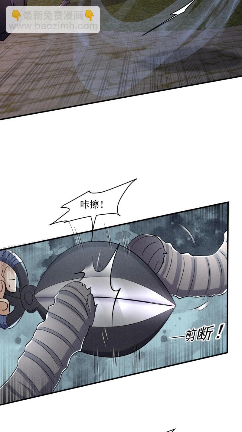 我在末世有座黃金宮 - 第64話 62 人造屍王 - 4