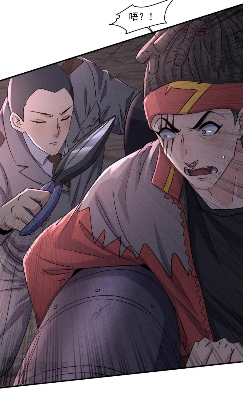 我在末世有座黃金宮 - 第64話 62 人造屍王 - 5