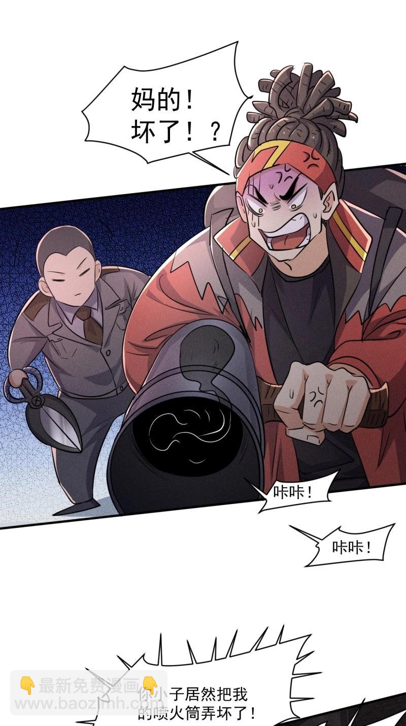 我在末世有座黃金宮 - 第64話 62 人造屍王 - 6