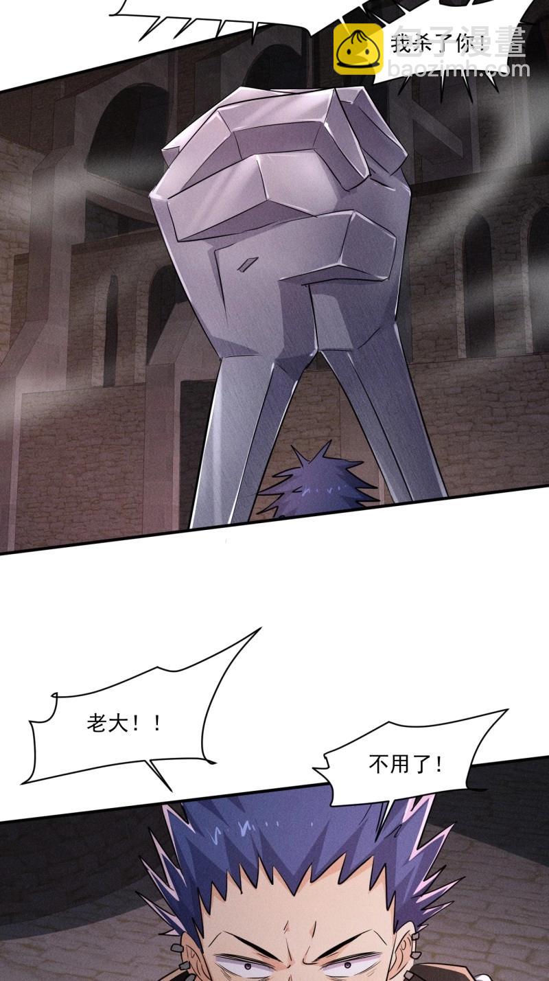 我在末世有座黃金宮 - 第64話 62 人造屍王 - 7