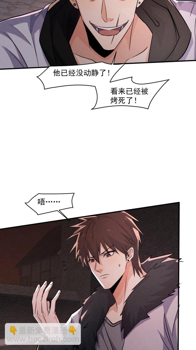 我在末世有座黃金宮 - 第64話 62 人造屍王 - 1