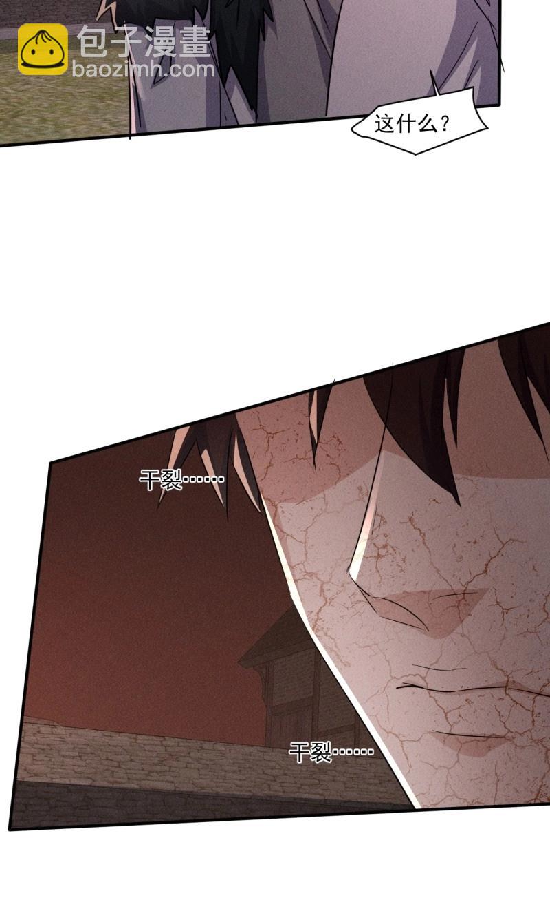 我在末世有座黃金宮 - 第64話 62 人造屍王 - 2