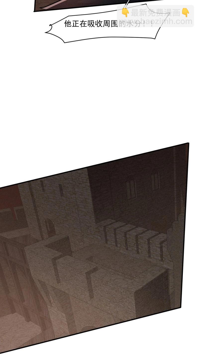 我在末世有座黃金宮 - 第64話 62 人造屍王 - 5