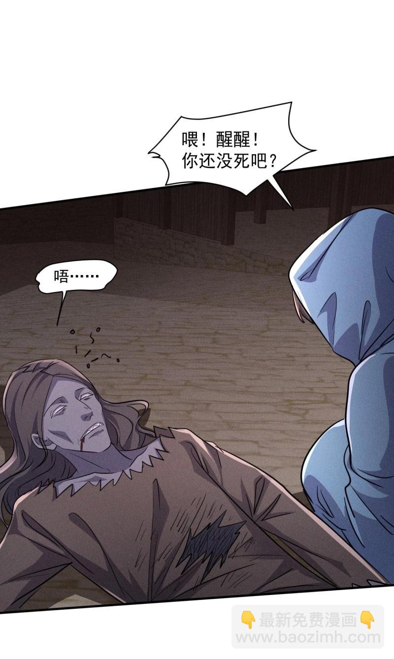 我在末世有座黃金宮 - 第64話 62 人造屍王 - 6