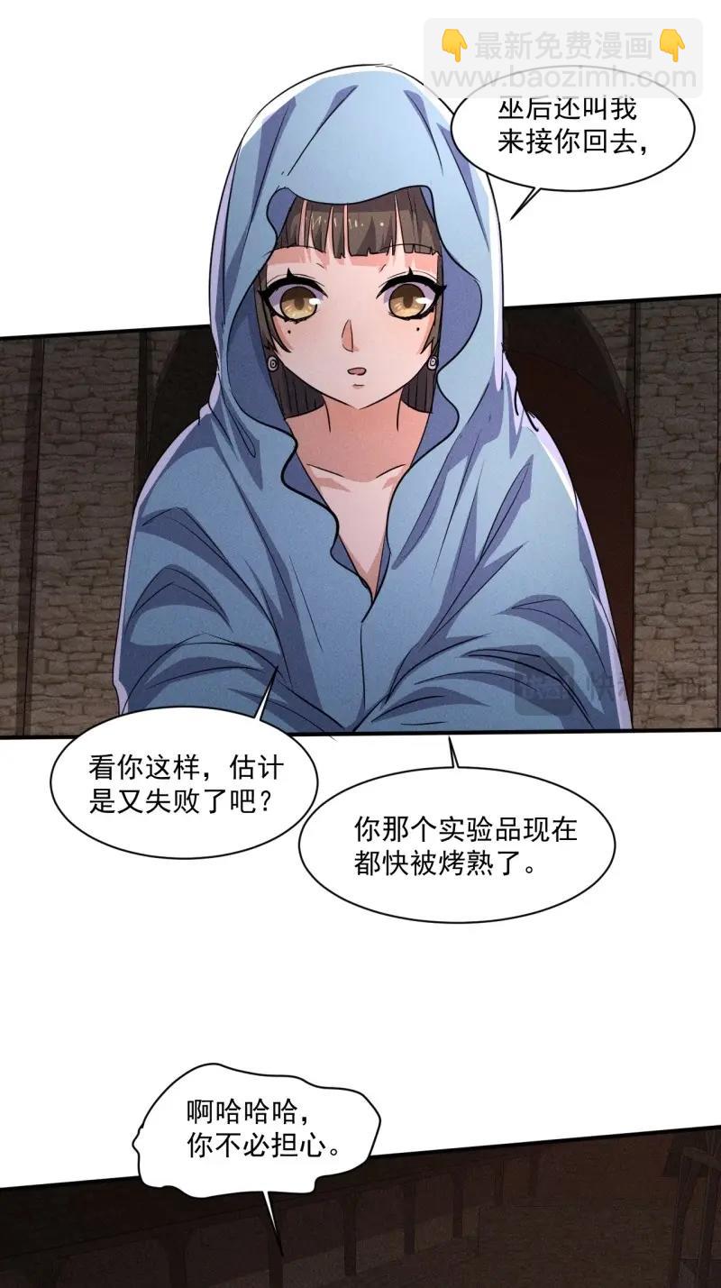 我在末世有座黃金宮 - 第64話 62 人造屍王 - 7