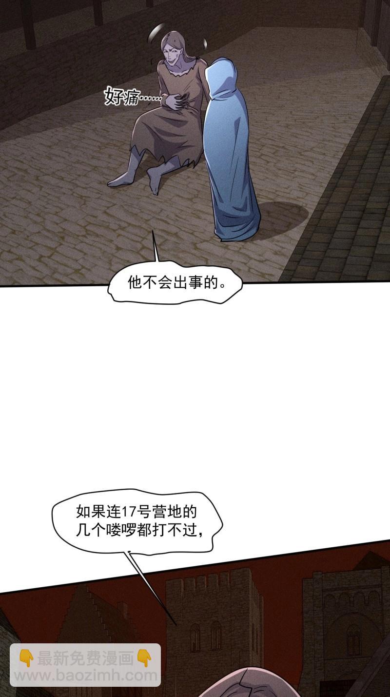 我在末世有座黃金宮 - 第64話 62 人造屍王 - 1