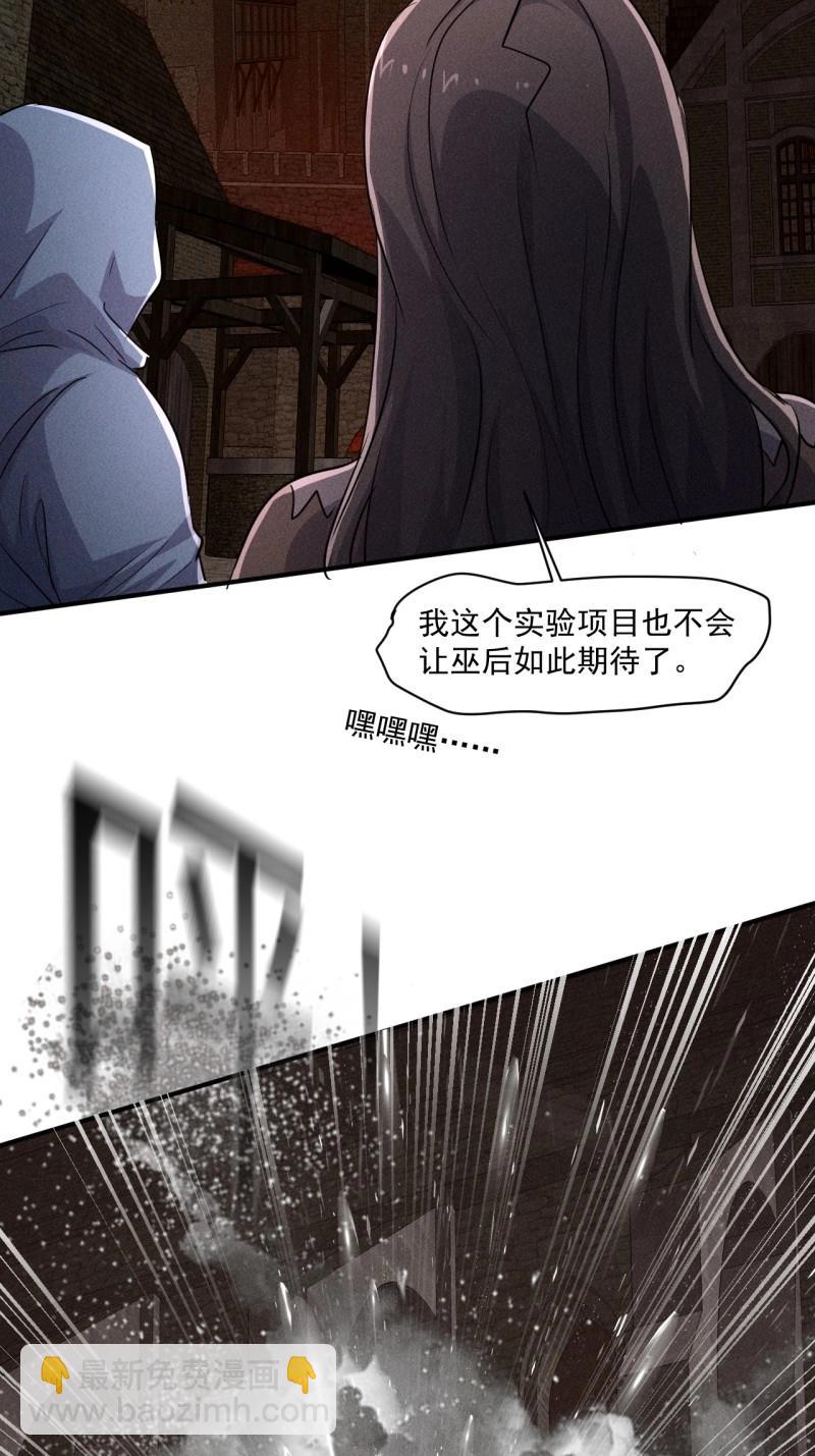 我在末世有座黃金宮 - 第64話 62 人造屍王 - 2