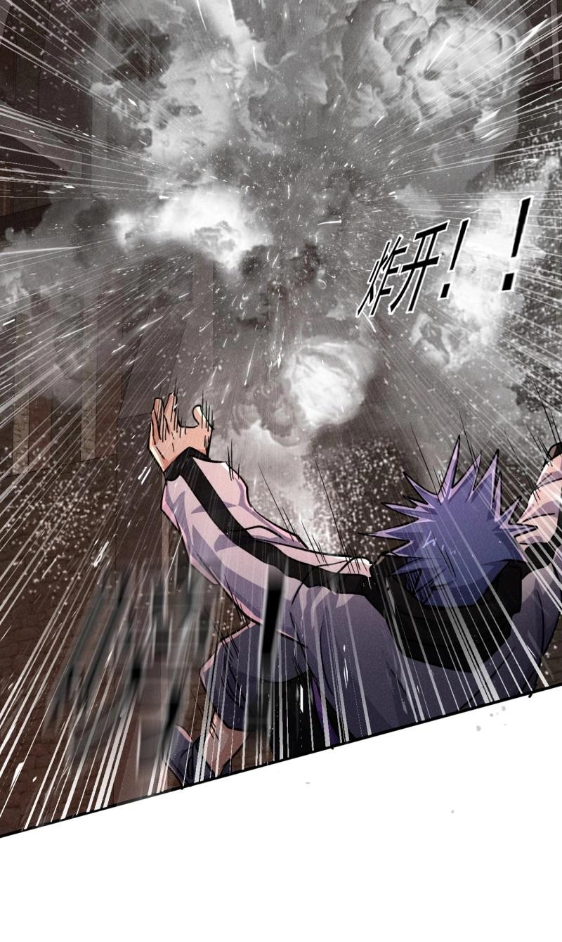 我在末世有座黃金宮 - 第64話 62 人造屍王 - 3