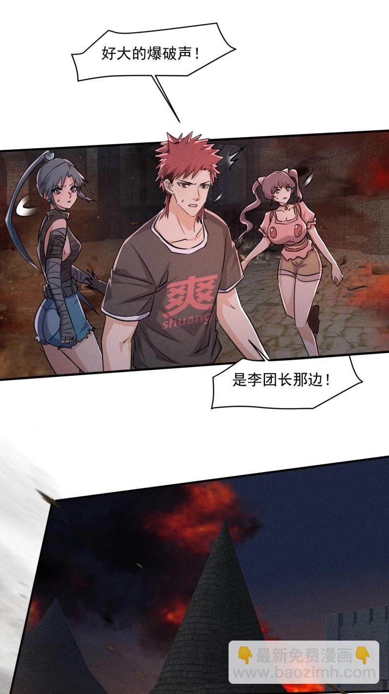 我在末世有座黃金宮 - 第64話 62 人造屍王 - 4