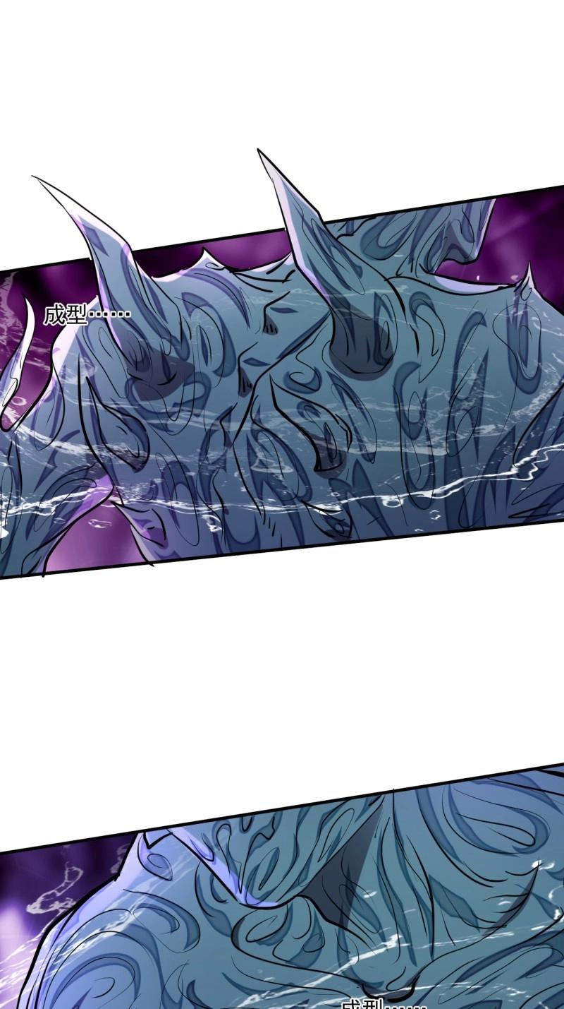 我在末世有座黃金宮 - 第64話 62 人造屍王 - 1