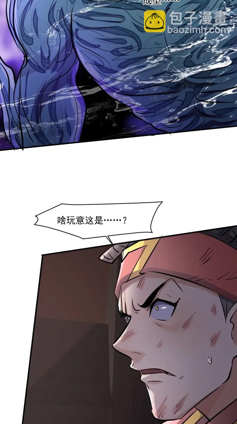 我在末世有座黃金宮 - 第64話 62 人造屍王 - 2