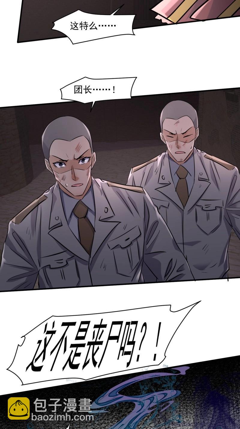 我在末世有座黃金宮 - 第64話 62 人造屍王 - 3