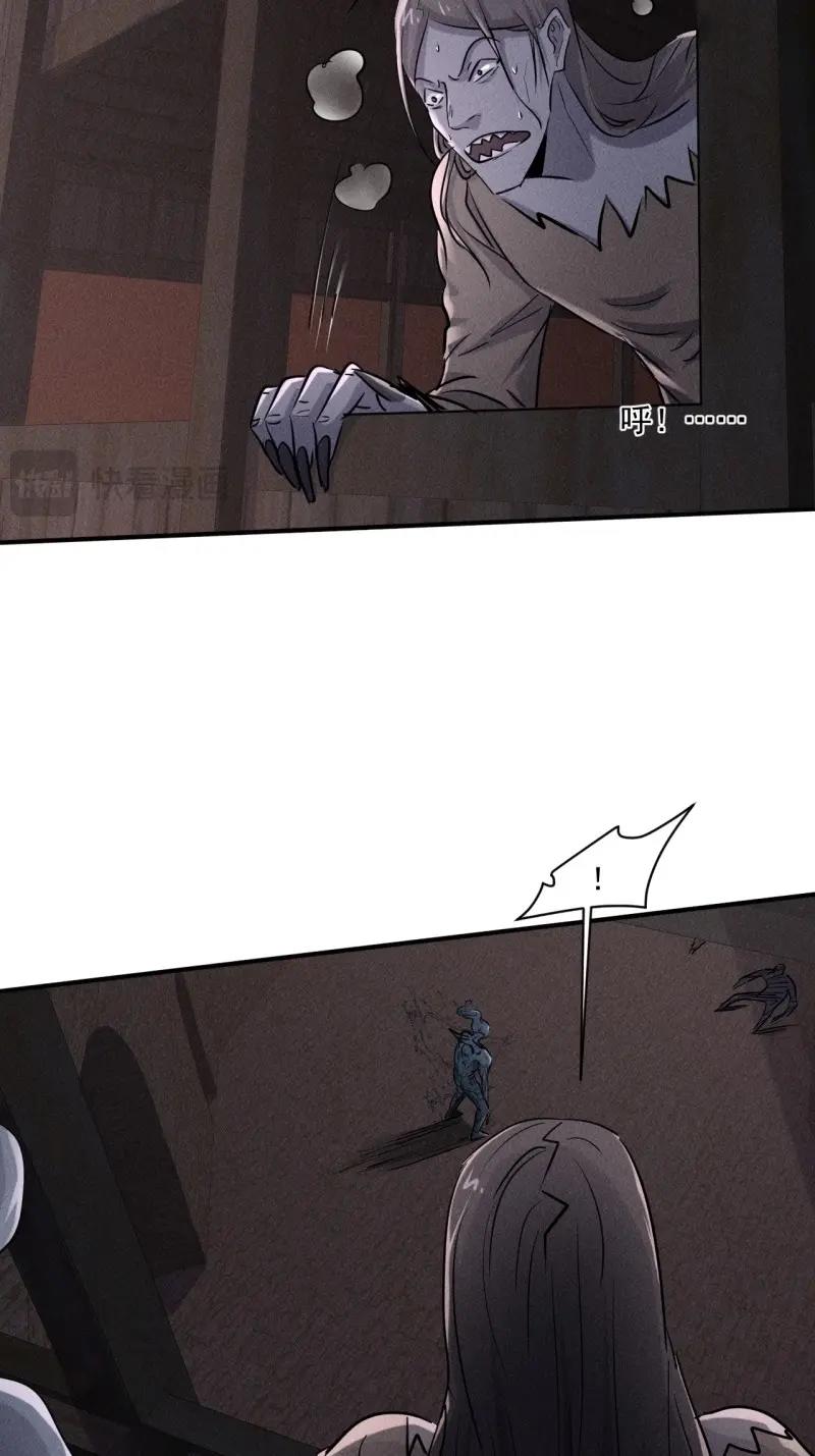 我在末世有座黃金宮 - 第64話 62 人造屍王 - 6