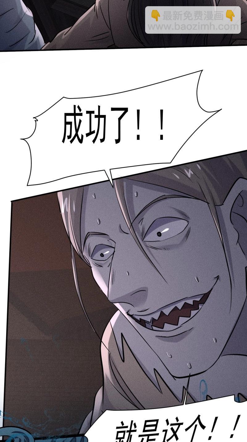 我在末世有座黃金宮 - 第64話 62 人造屍王 - 7