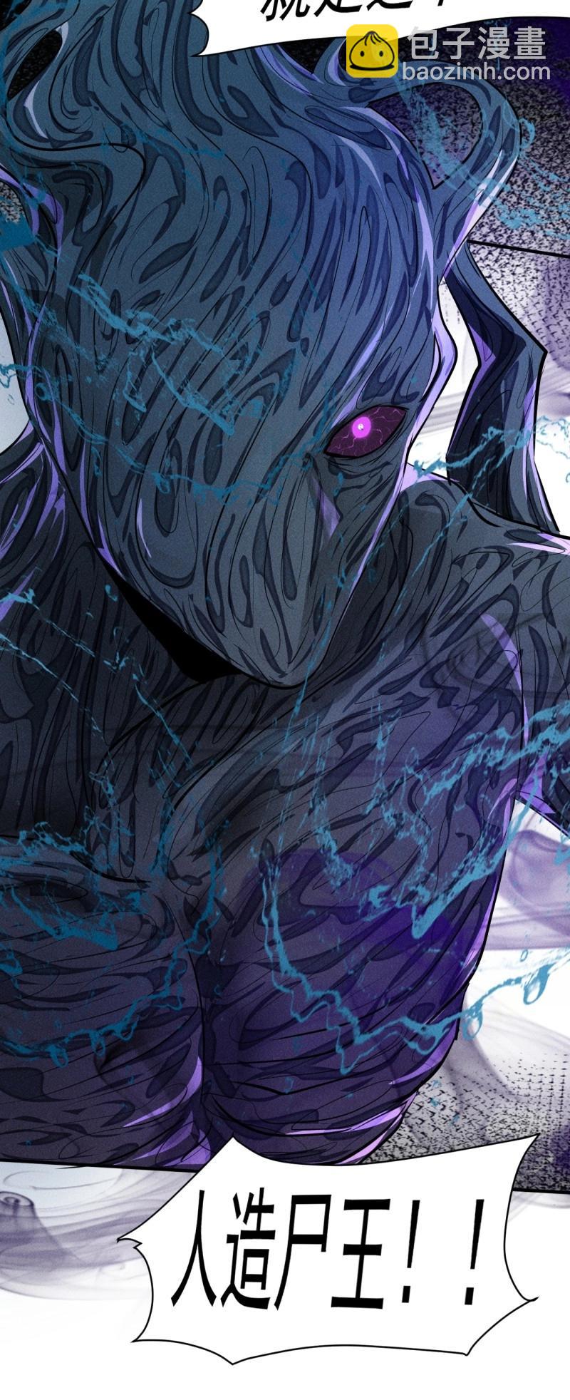 我在末世有座黃金宮 - 第64話 62 人造屍王 - 1