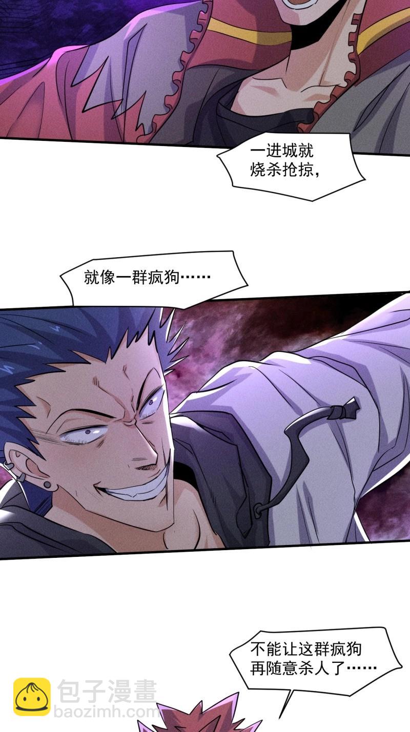 我在末世有座黃金宮 - 第64話 62 人造屍王 - 6