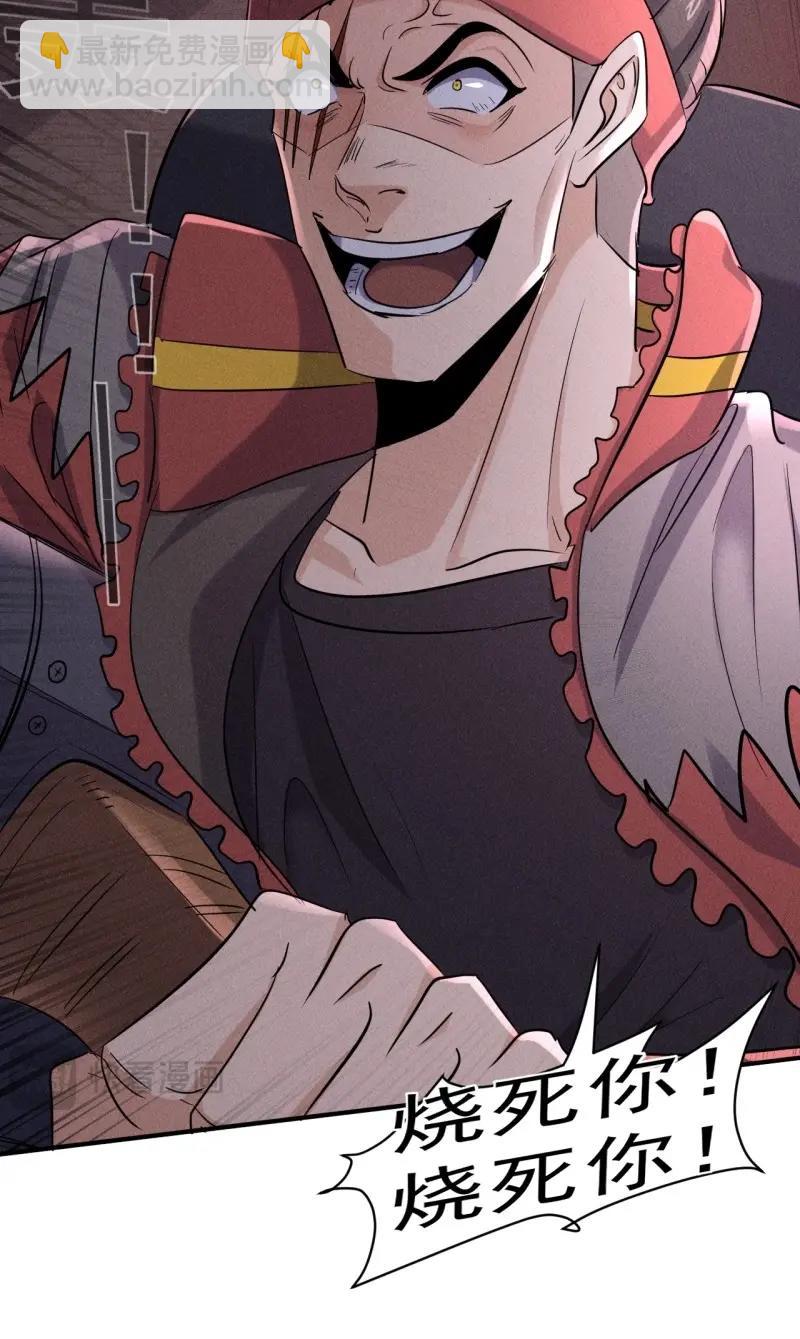 我在末世有座黃金宮 - 第64話 62 人造屍王 - 1