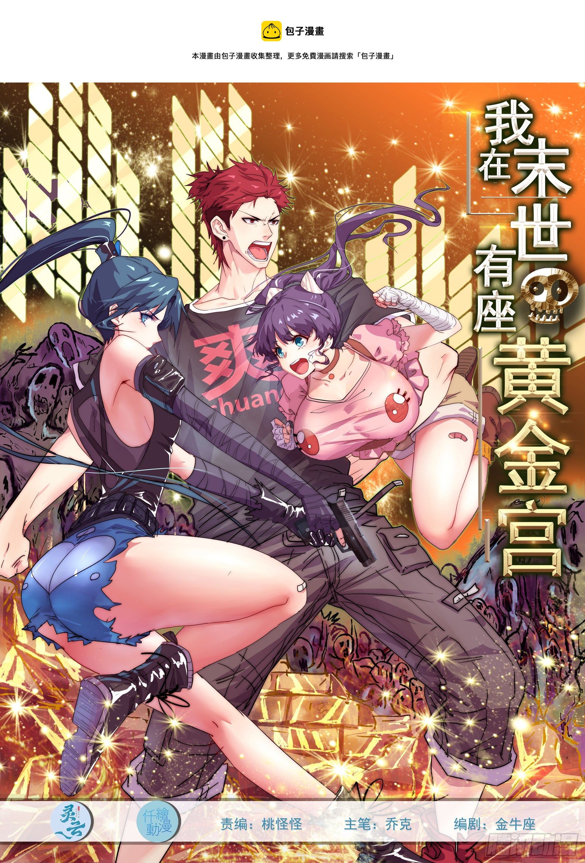 18 天罚(1/2)-第11话