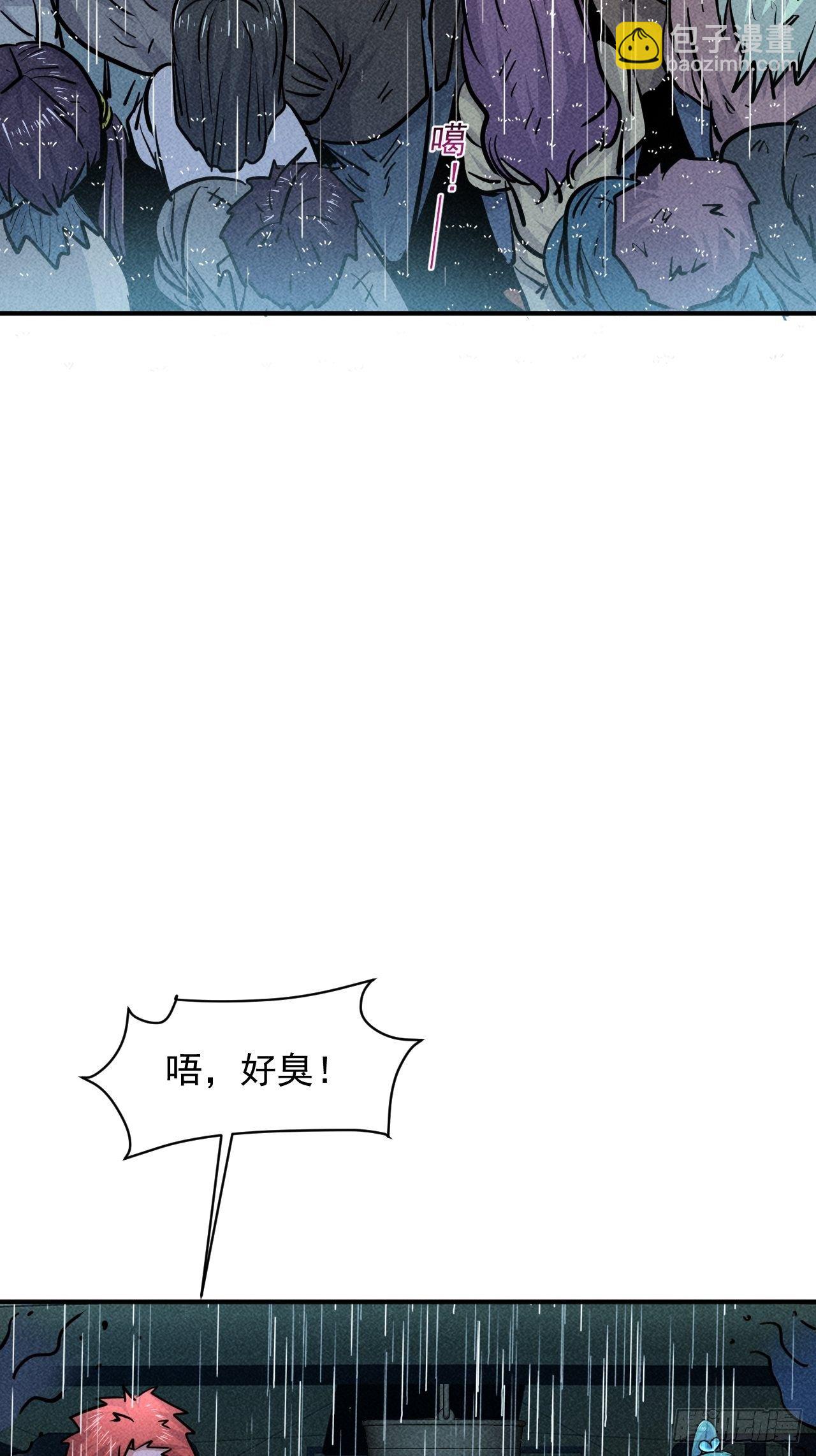 我在末世有座黃金宮 - 18 天罰(1/2) - 7