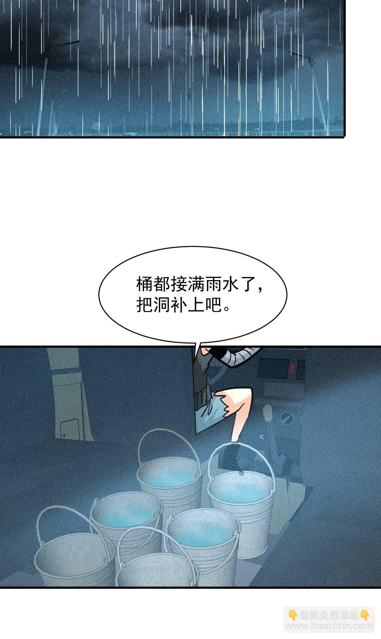 我在末世有座黃金宮 - 18 天罰(1/2) - 1