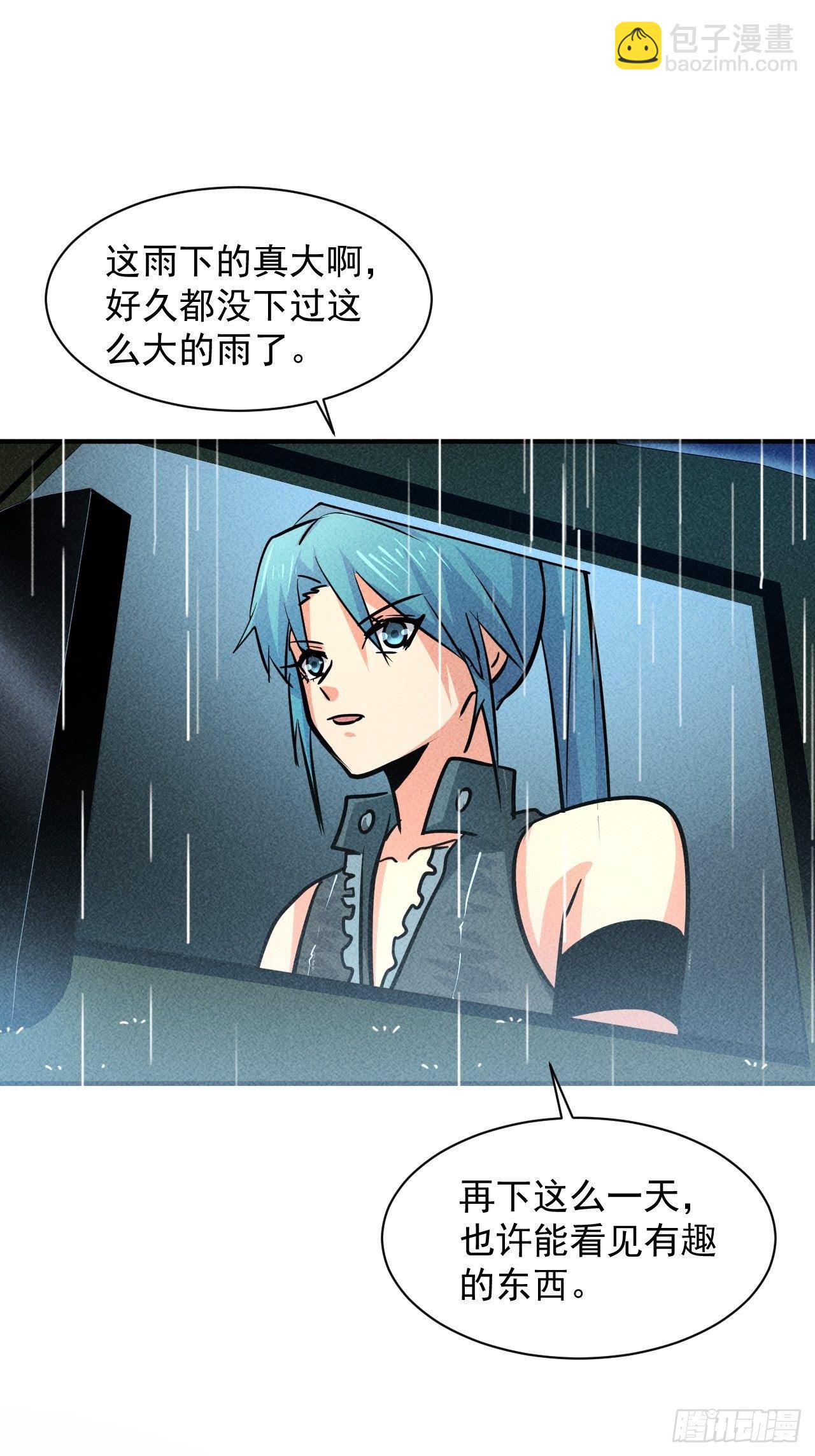 我在末世有座黃金宮 - 18 天罰(1/2) - 2