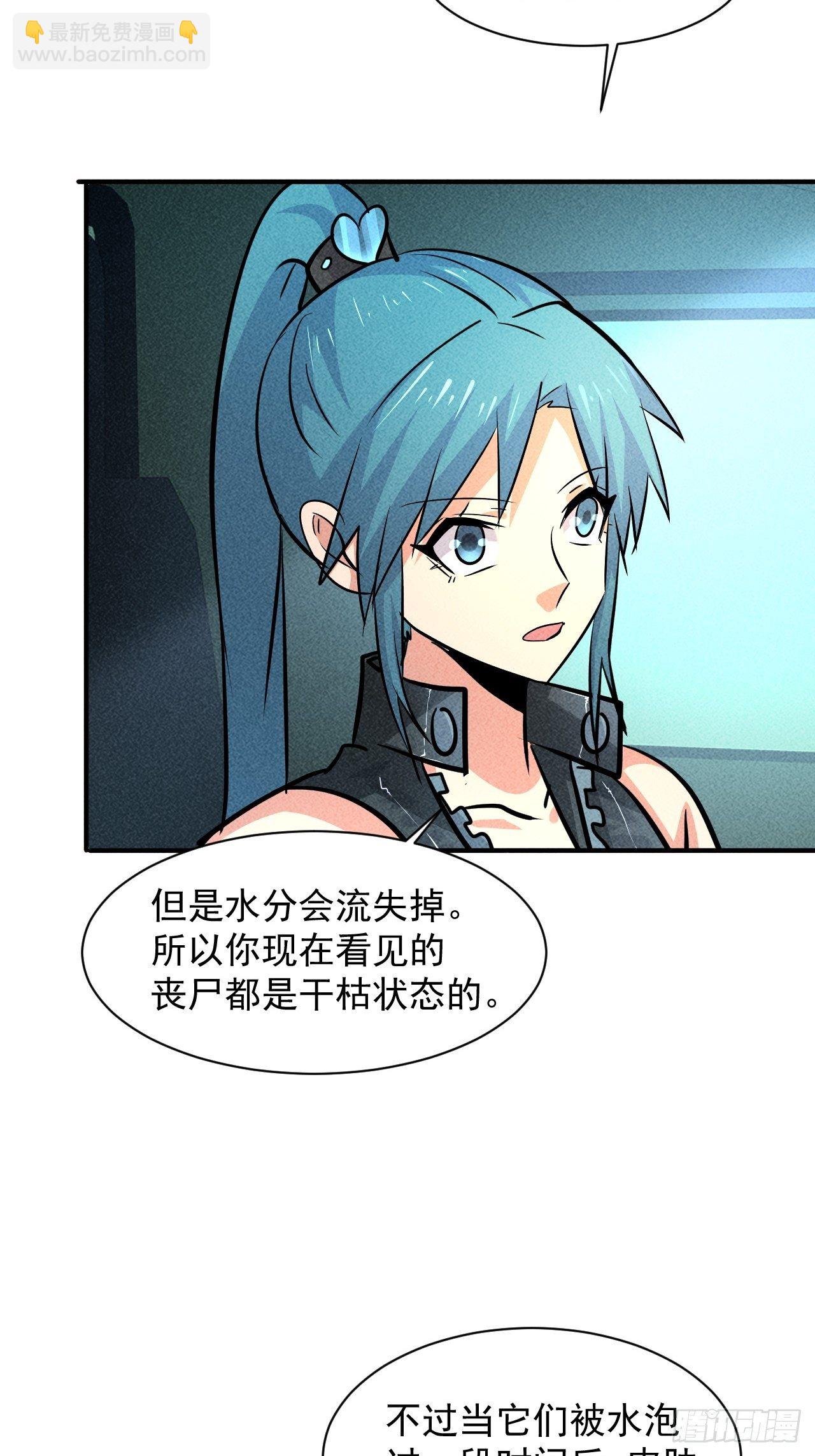 我在末世有座黃金宮 - 18 天罰(1/2) - 4