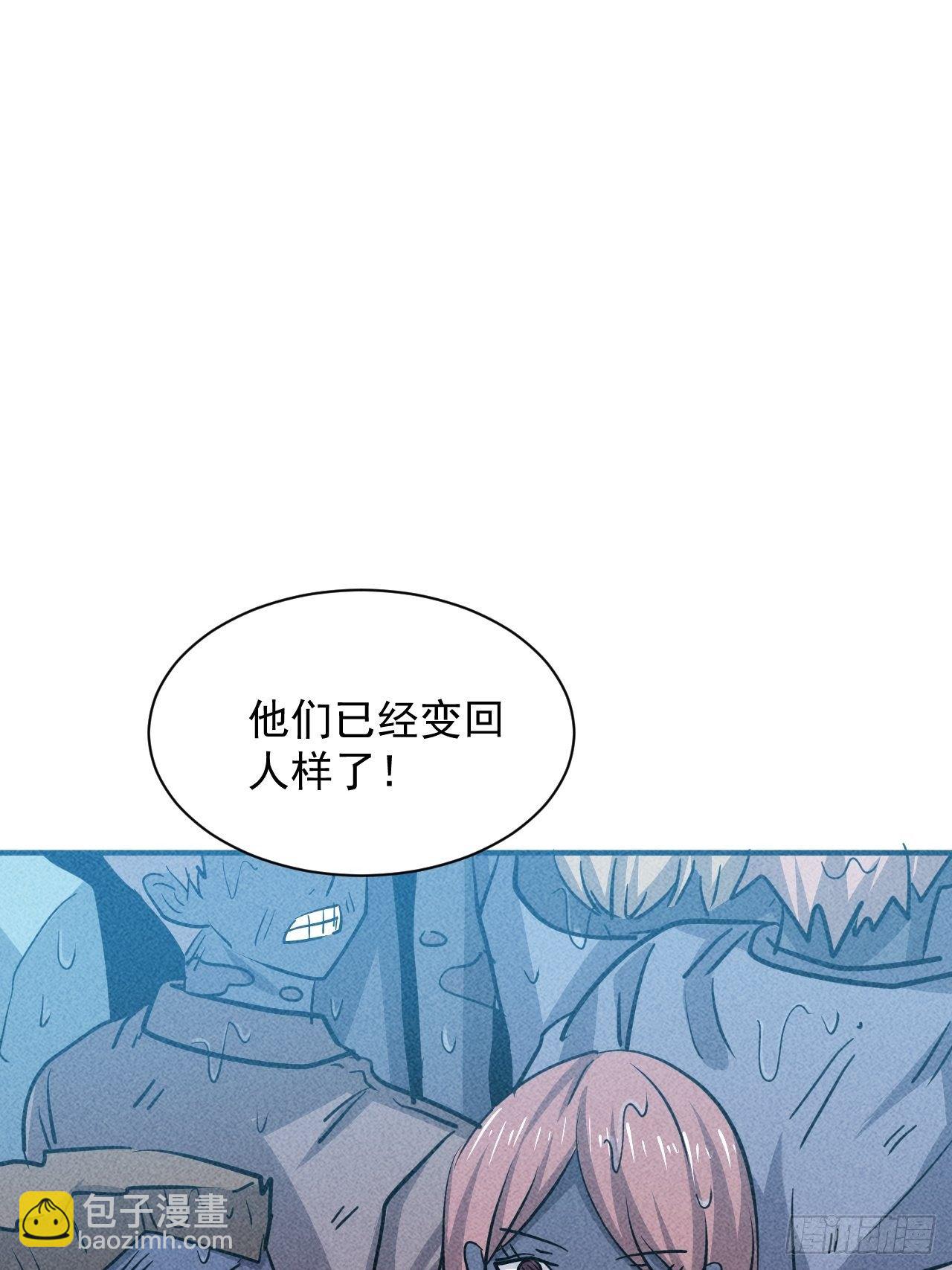 我在末世有座黃金宮 - 18 天罰(1/2) - 3