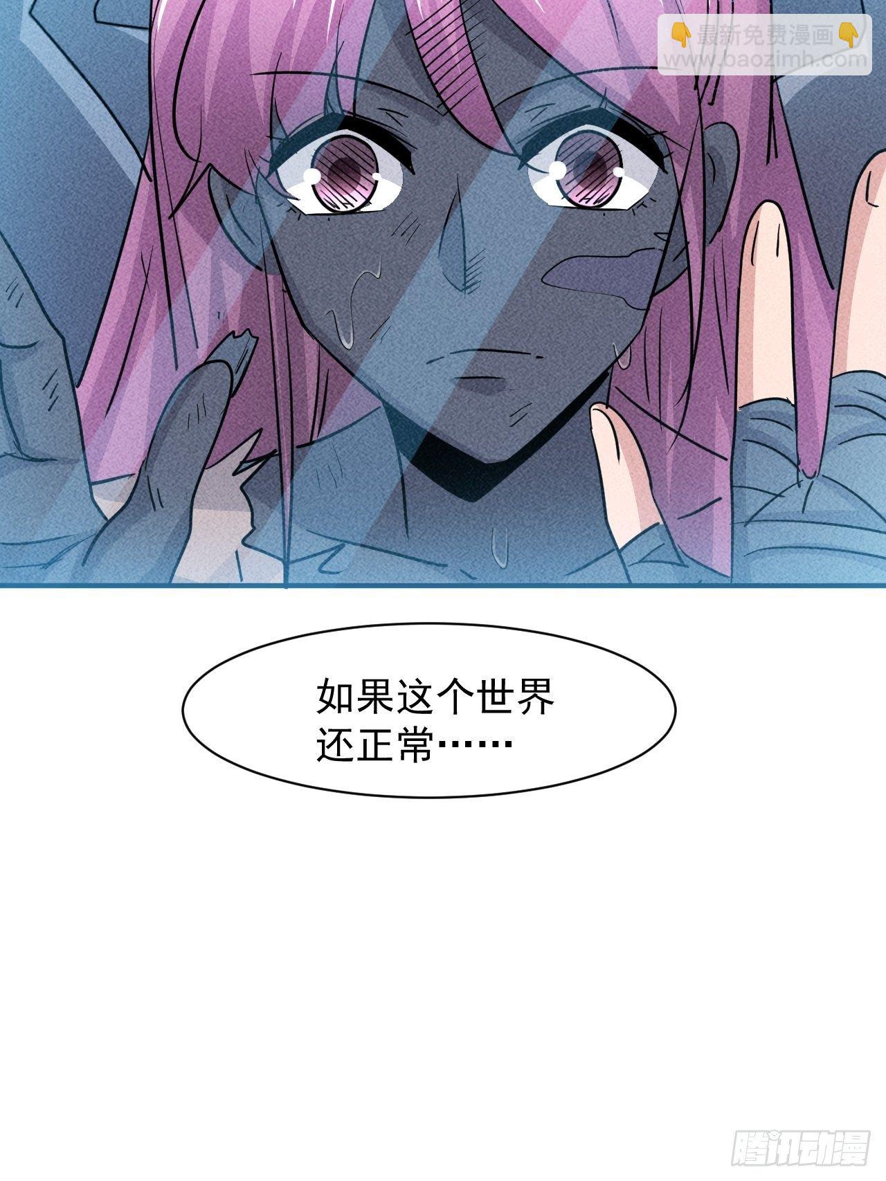 我在末世有座黃金宮 - 18 天罰(1/2) - 7