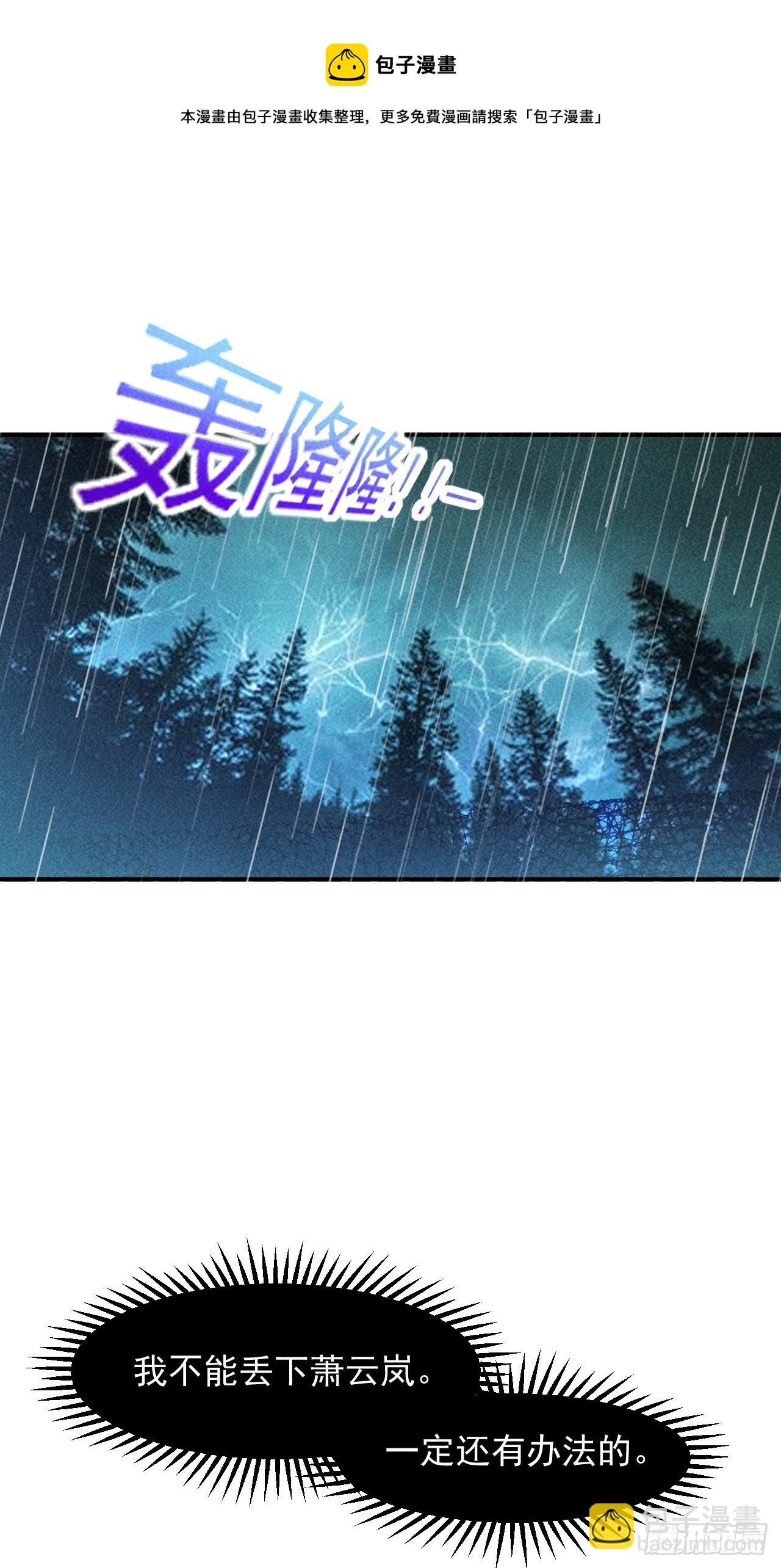 我在末世有座黃金宮 - 18 天罰(1/2) - 5