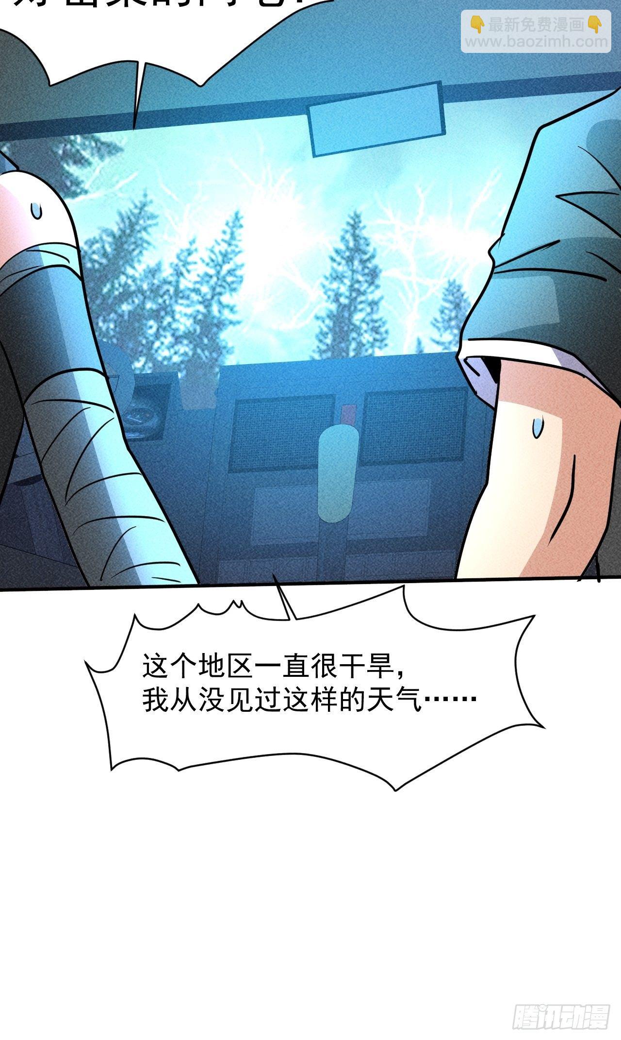 我在末世有座黃金宮 - 18 天罰(1/2) - 8